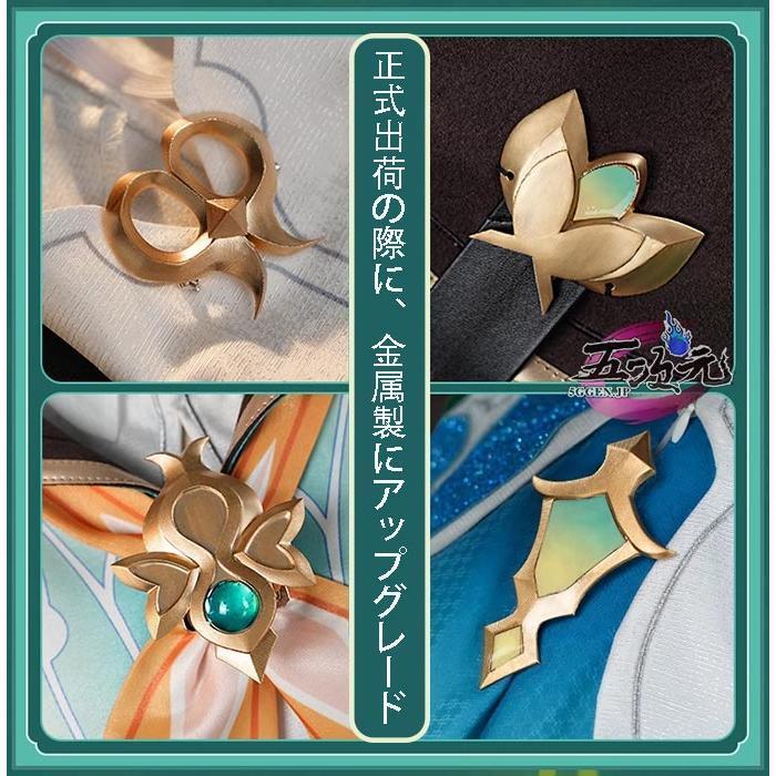 江南猫次 崩壊スターレイル コスプレ 崩スタ ホタル 衣装 ※ウィッグ 靴