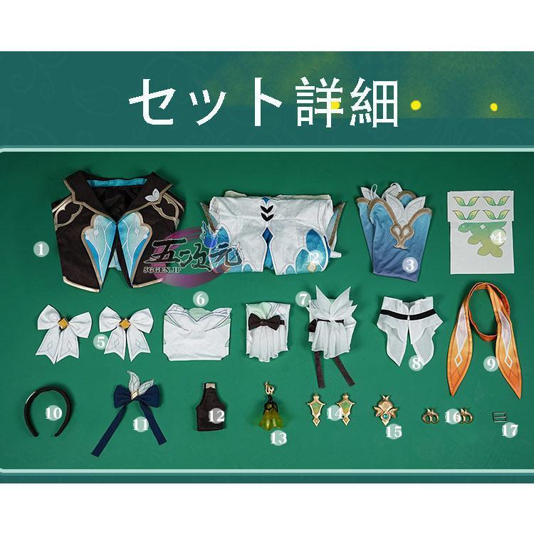 江南猫次 崩壊スターレイル コスプレ 崩スタ ホタル 衣装 ※ウィッグ 靴