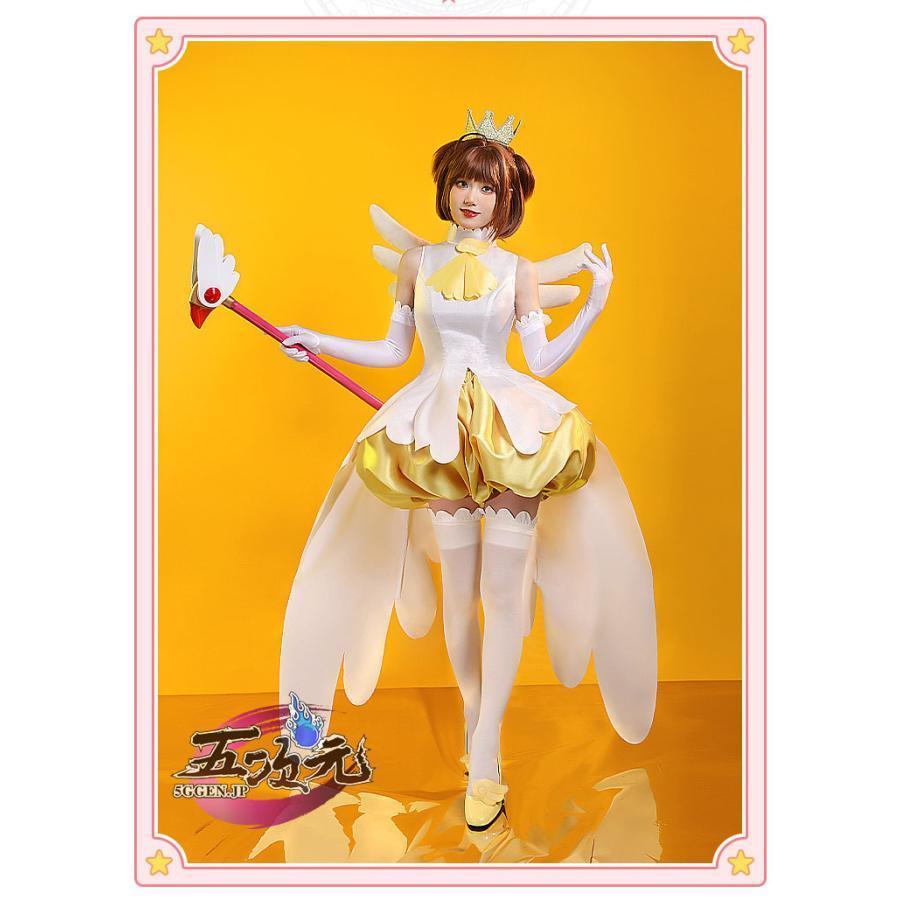 木之本桜 コスプレ 三分妄想 パニエウィッグ付き 三分妄想 カードキャプターさくら コスプレ 木之本桜 黄白天使戦闘服