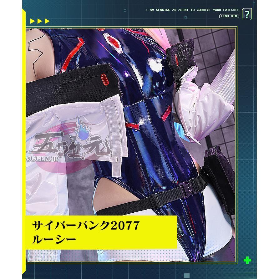 三分妄想 サイバーパンク エッジランナーズ コスプレ ルーシー 衣装