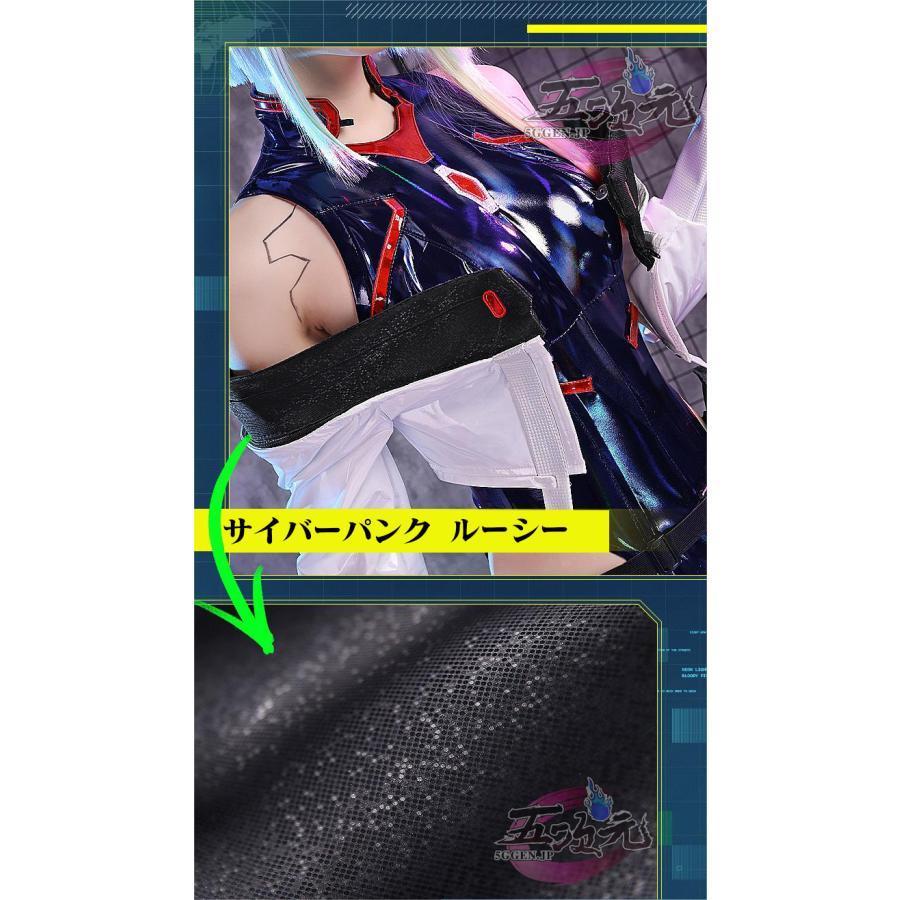 三分妄想 サイバーパンク エッジランナーズ コスプレ ルーシー 衣装