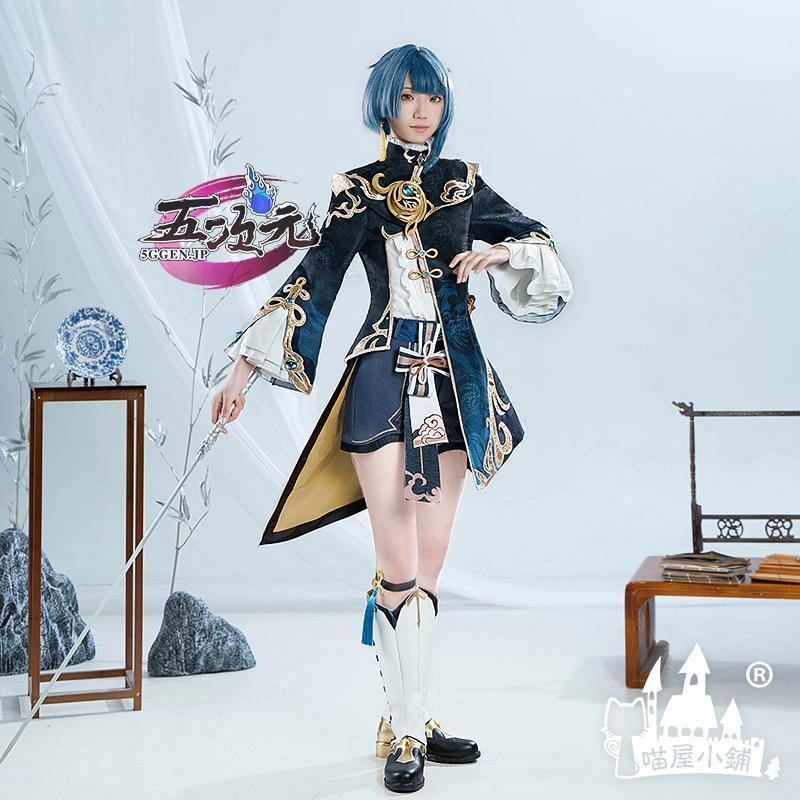猫屋小舗 原神 コスプレ 行秋 ユクアキ 衣装 ※ウィッグ 靴 追加可