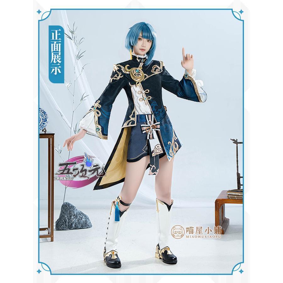行秋/原神/三分妄想/猫屋小舗/L/XL/ウィッグ/靴/GIGO/制服 猫屋小舗 原神 コスプレ 行秋 ユクアキ 衣装 ※ウィッグ 靴 追加可