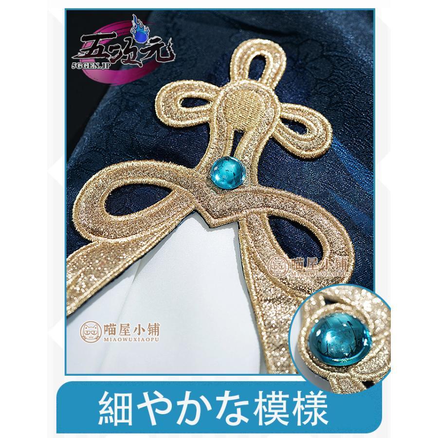 猫屋小舗　原神　コスプレ　行秋　ユクアキ　衣装　※ウィッグ　靴　追加可_5
