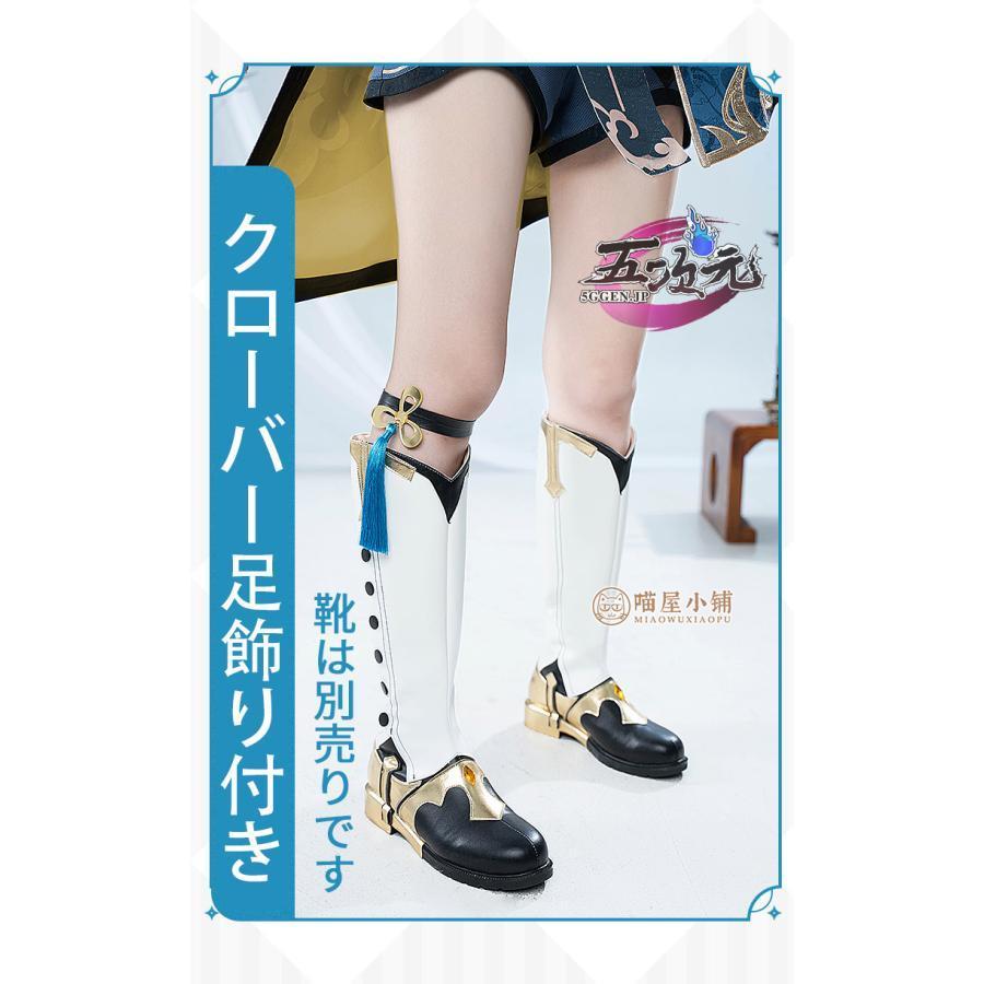 猫屋小舗 原神 コスプレ 行秋 ユクアキ 衣装 ※ウィッグ 靴 追加可