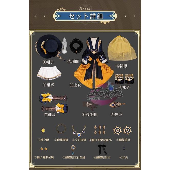 猫屋小舗 原神 コスプレ ナヴィア 衣装 ※ウィッグ 鞋 傘 サングラス