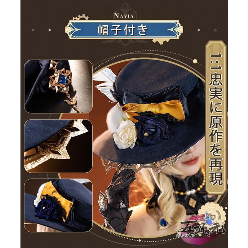 猫屋小舗 原神 コスプレ ナヴィア 衣装 ※ウィッグ 鞋 傘 サングラス