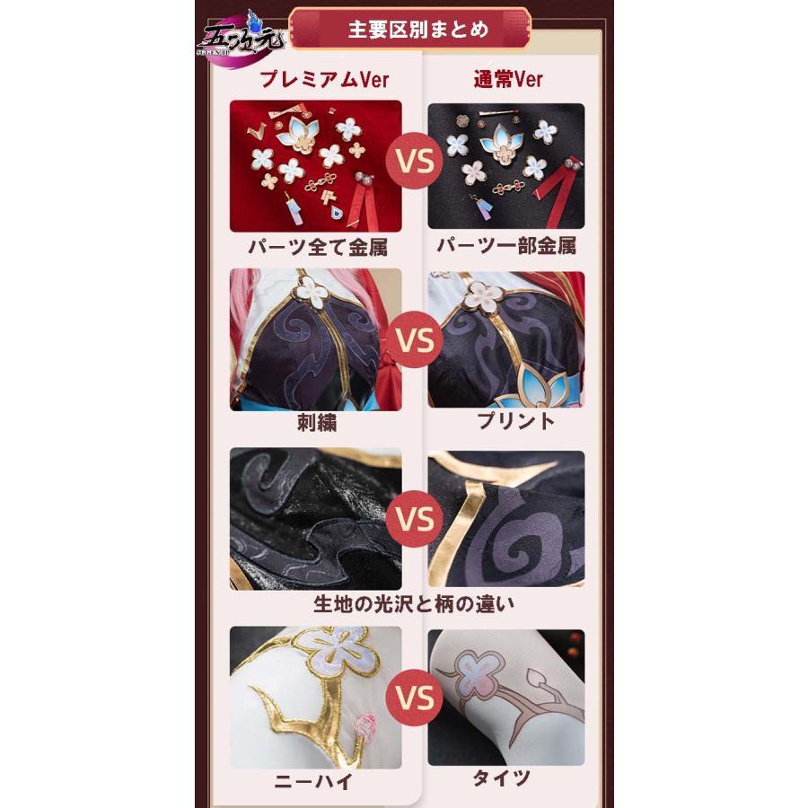 猫屋小舗 崩壊スターレイル コスプレ 三月なのか 巡狩 伝説の新人剣士