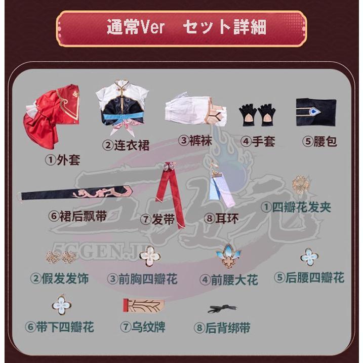 猫屋小舗　崩壊スターレイル　コスプレ　三月なのか　巡狩　伝説の新人剣士　衣装　２種類※ウィッグ　靴　武器　追加可_14