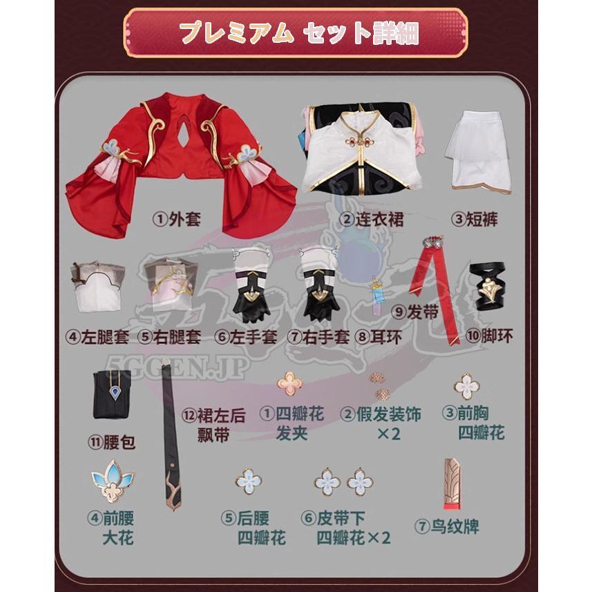 猫屋小舗 崩壊スターレイル コスプレ 三月なのか 巡狩 伝説の新人剣士