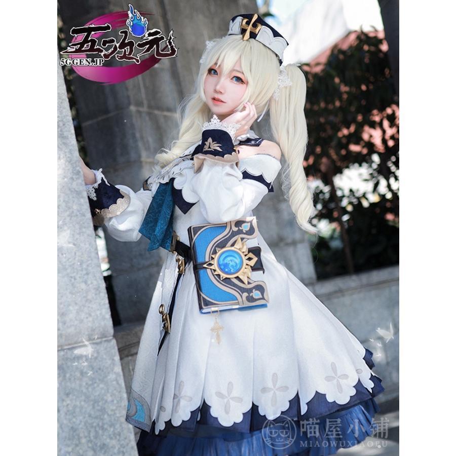 唐*食様 原神バーバラ　コスプレ衣装　フルセット 猫屋小舗 原神 コスプレ バーバラ 衣装セット ※ウィッグ 靴 追加可