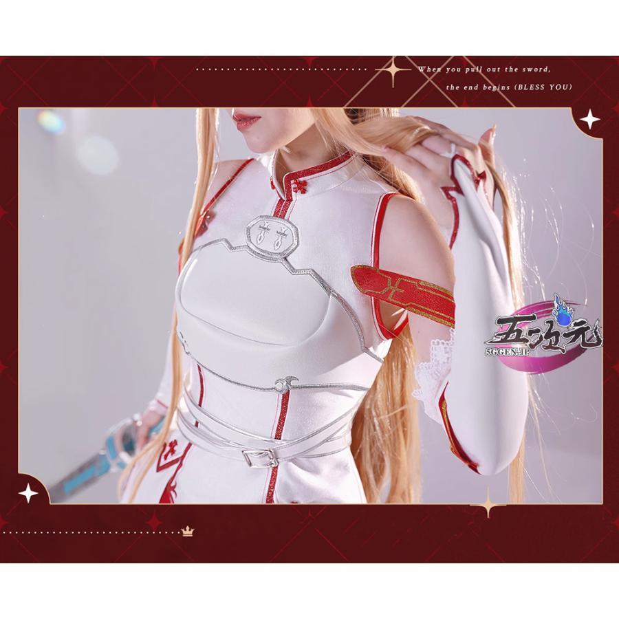 ICOS ソードアート・オンライン SAO コスプレ アスナ 結城明日奈 衣装