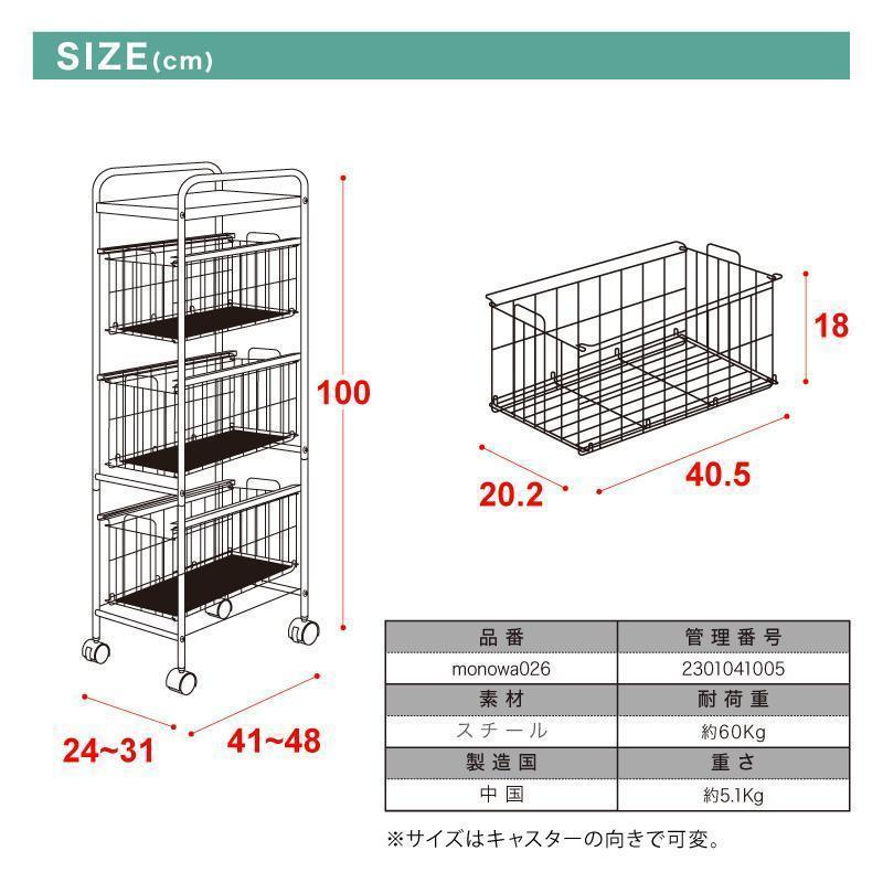 隙間収納 25cm キャスター付き 3段 引き出し 隙間収納ラック 組み立て