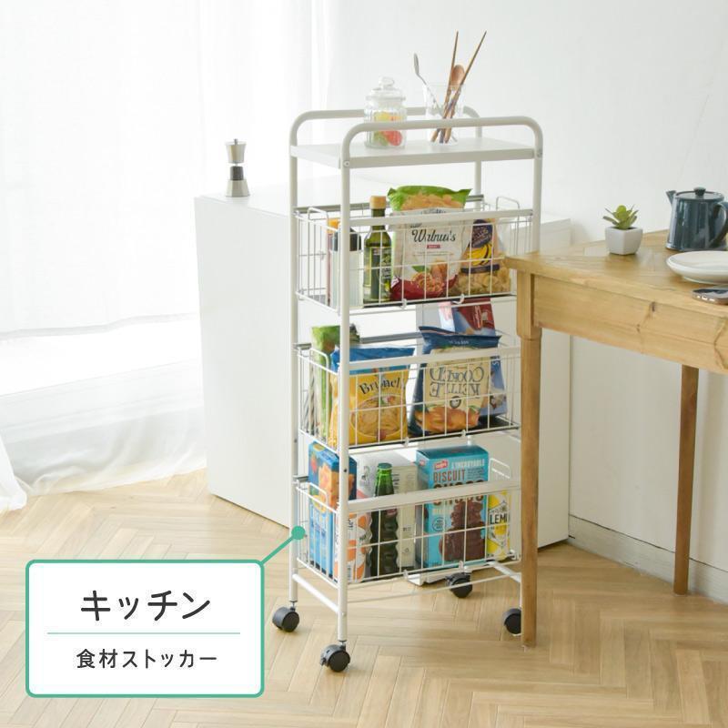 隙間収納 25cm キャスター付き 3段 引き出し 隙間収納ラック 組み立て