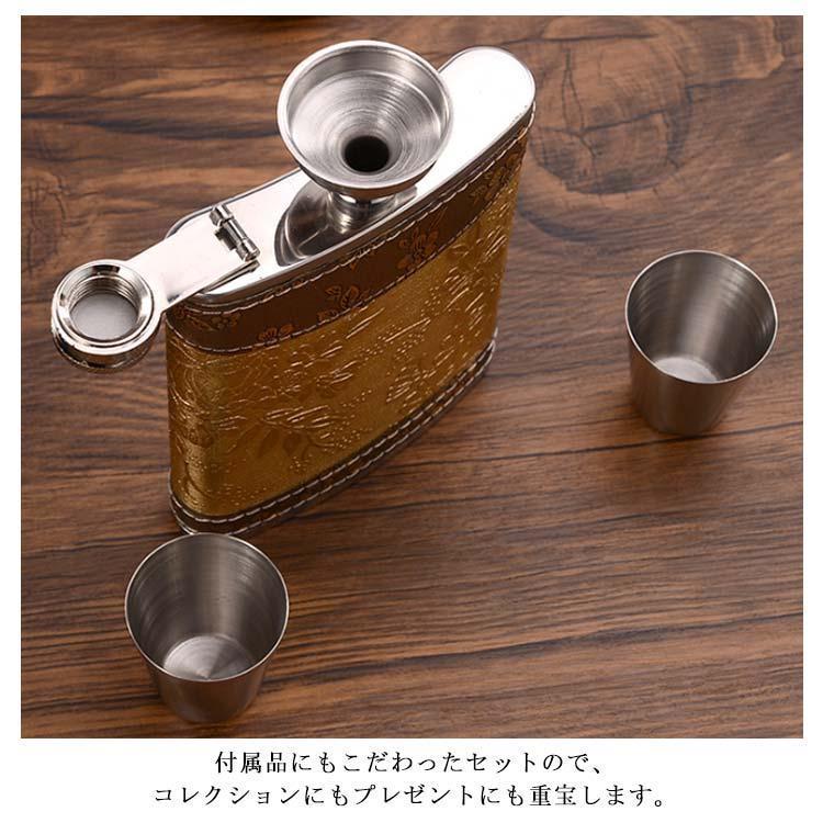 誕生日 スキットル 持ち運び 清酒 ウイスキーボトル 8オンス 4点セット