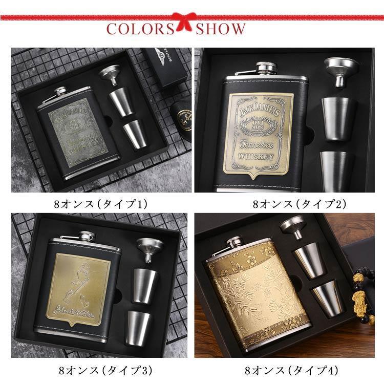 ミニボトル ウイスキー 8本セット 誕生日 スキットル 持ち運び 清酒 ウイスキーボトル 8オンス 4点セット