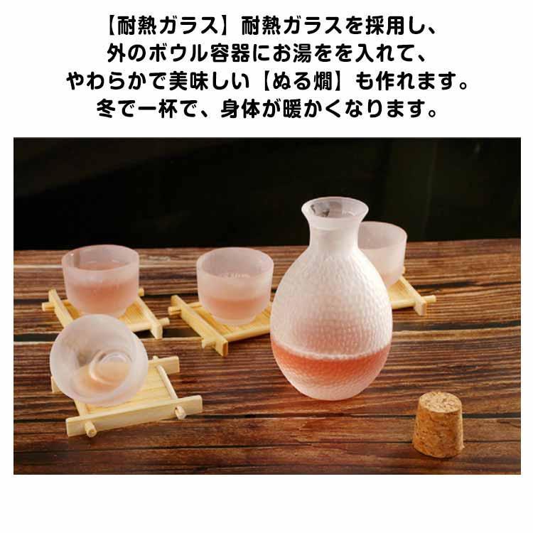酒器セット 徳利セット とっくり 冷酒器 ぐい呑み 酒燗器 和酒 お猪口