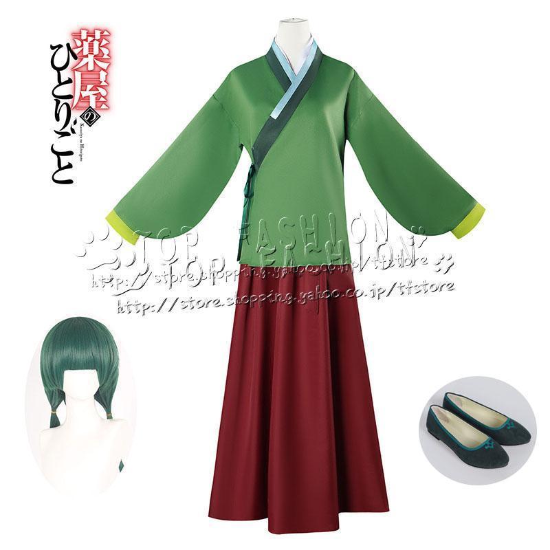 薬屋のひとりごと マオマオ コスプレ 衣装 ハロウィン クリスマス 文化