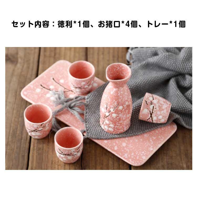 花柄 おちょこ 梅の花 徳利セット 焼酎 6点セット 和風 盃 お猪口