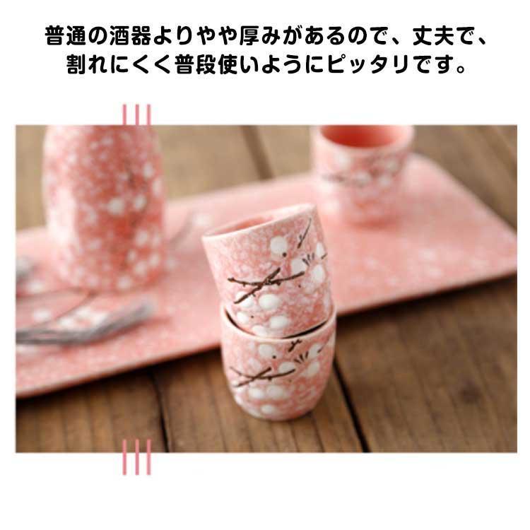 花柄 おちょこ 梅の花 徳利セット 焼酎 6点セット 和風 盃 お猪口