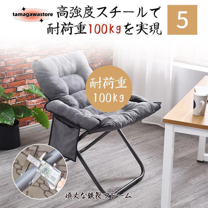 リクライニングチェア 折りたたみチェア 一人用 肘付き 座椅子 高座