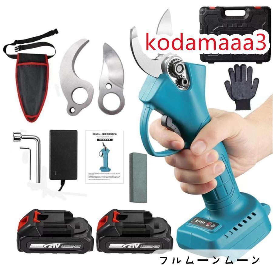 電動 剪定ばさみ 剪定バサミ 枝切ばさみ 枝切りバサミ 本体のみ マキタ