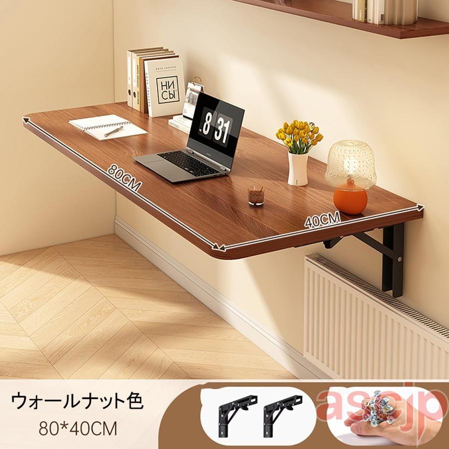 壁付け　折り畳みテーブル　木製 壁に取り付けられた 折りたたみ式テーブル 折り畳みテーブル