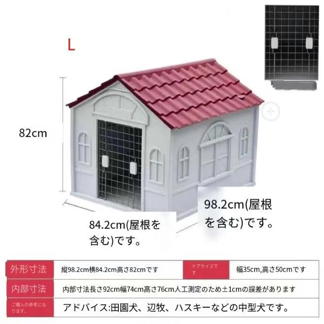 犬小屋 大型犬 プラスチック 屋外用 中型犬 断熱 小型犬 室内 屋外