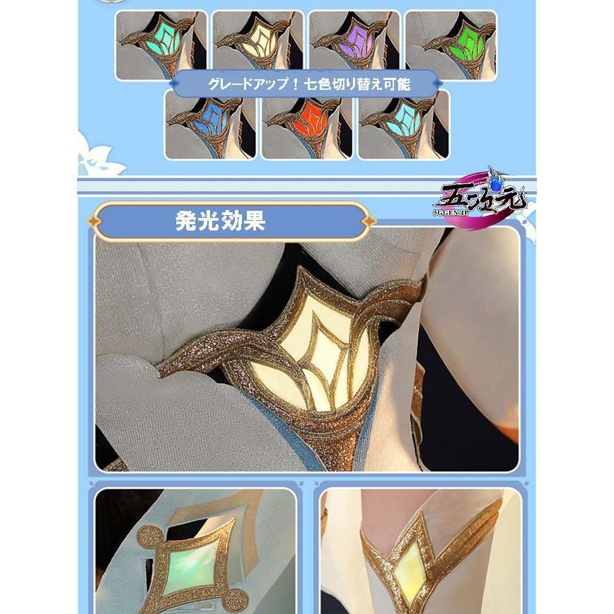 三分妄想 原神 コスプレ 蛍 ホタル 旅人 衣装 リニューアルVer
