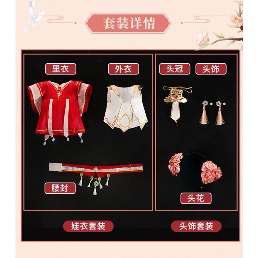 アニメ「天官賜福」ぬいぐるみ キャラクタードール 謝怜 三郎 可愛い