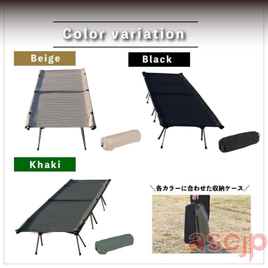 コット フォールディング 在庫処分 キャンプ ベッド 2way 軽量