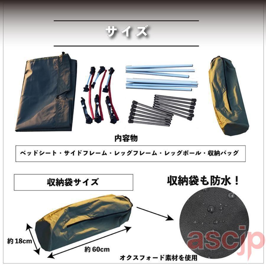コット フォールディング 在庫処分 キャンプ ベッド 2way 軽量