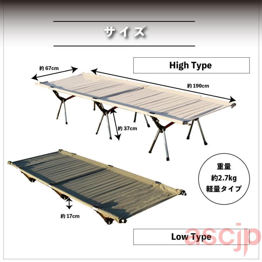 コット フォールディング 在庫処分 キャンプ ベッド 2way 軽量