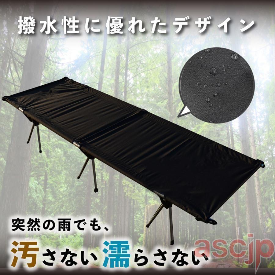 コット フォールディング 在庫処分 キャンプ ベッド 2way 軽量