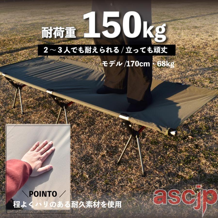 コット フォールディング 在庫処分 キャンプ ベッド 2way 軽量