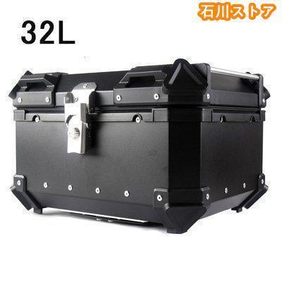 リアボックス バイク 25/36/45/55/65/80/100L トップケース アルミ製品