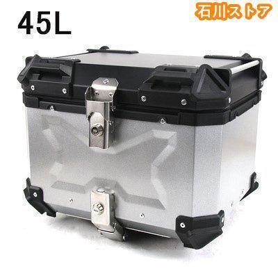リアボックス バイク 25/36/45/55/65/80/100L トップケース アルミ製品