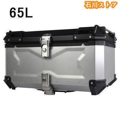 リアボックス バイク 25/36/45/55/65/80/100L トップケース アルミ製品
