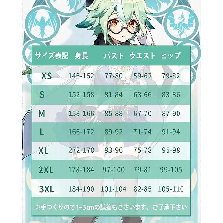原神　スクロース　コスプレフルセット（靴、道具、ウィッグ付き） 原神 コスプレ スクロース 衣装 ※ウィッグ 靴 追加可 : ヘルスケアエイ