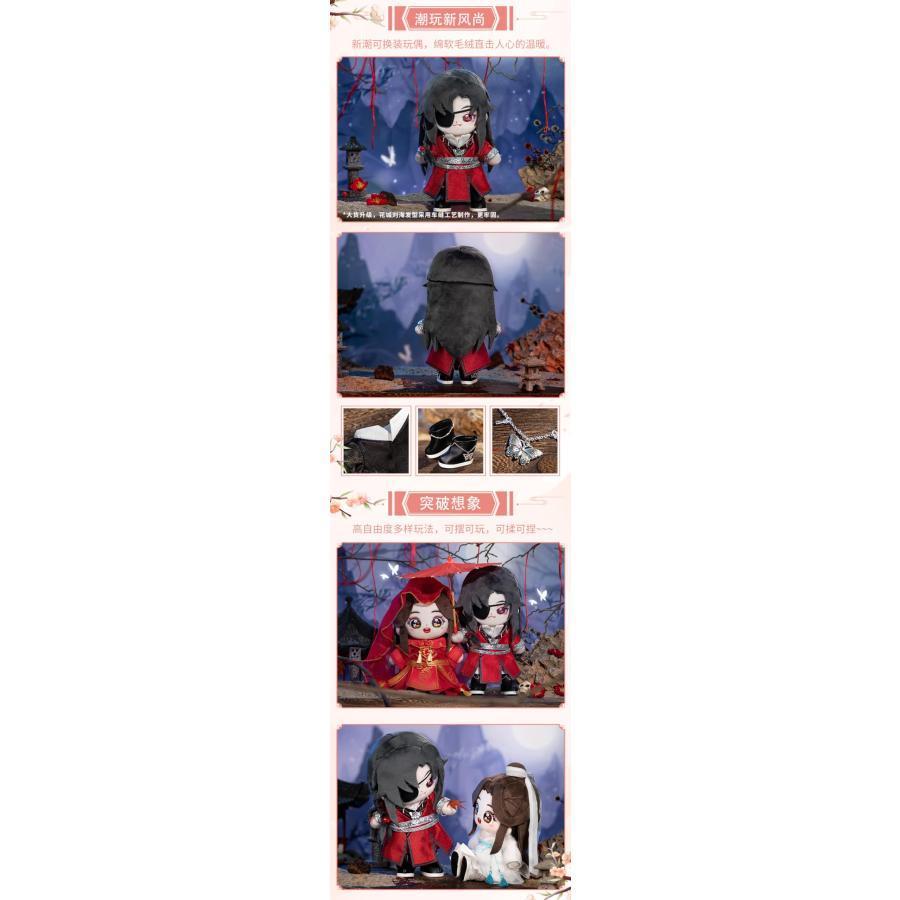 「天官賜福（てんかんしふく）」 花城 ぬいぐるみ20cm スケルトン付き キャラクタードール 可愛い綿人形 アニメ周辺 公式グッズ_7