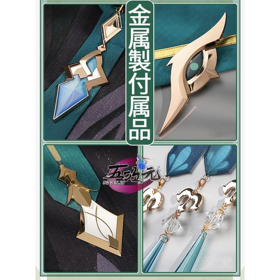 三分妄想 原神 コスプレ アルハイゼン 衣装 ※ウイッグ 靴 武器 追加可