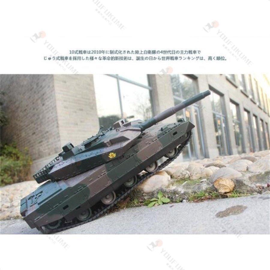 2024新作 ラジコン 戦車 おもちゃ バトルタンクシリーズ 陸上自衛隊10