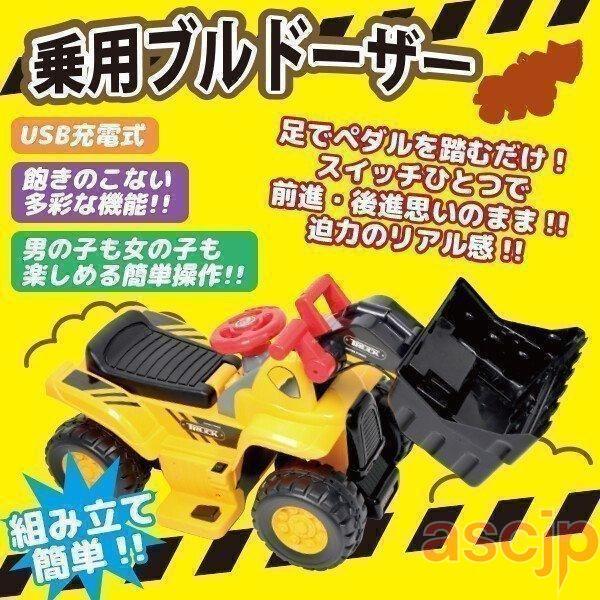 子供用電動カー　乗れる　充電式　おもちゃ 電動乗用カー電動乗用ブルドーザー充電式3~8歳キッズ子供用乗り物電動