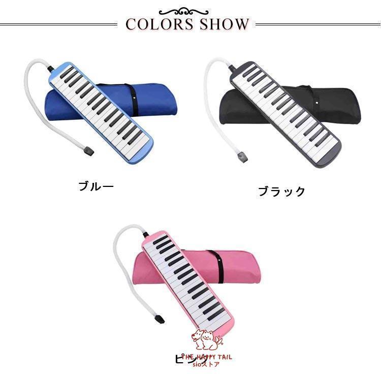 鍵盤ハーモニカ 小学校 32鍵 鍵盤 ハーモニカ メロディピアノ 収納袋