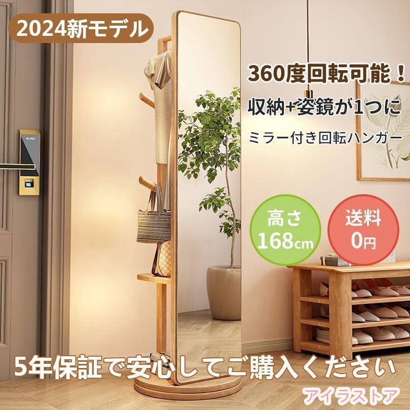 回転式 全身鏡 全身ミラー おしゃれ 収納 割れない 収納付き ハンガー