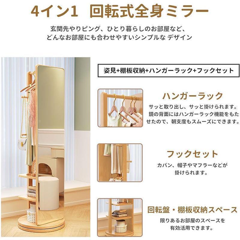 回転式 全身鏡 全身ミラー おしゃれ 収納 割れない 収納付き ハンガー