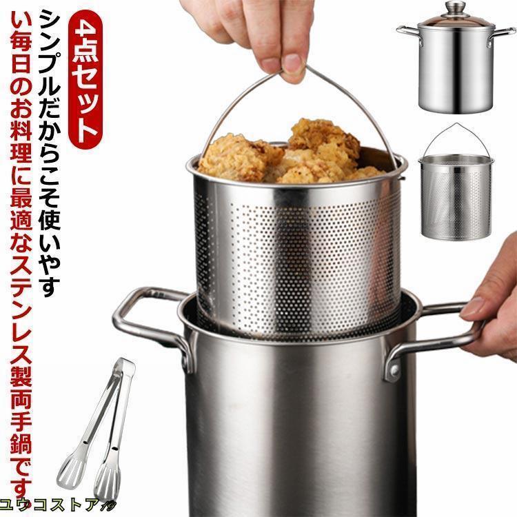 パスタ鍋 ステンレス パスタポット ガラス蓋付き 両手鍋 鍋 なべ 両手