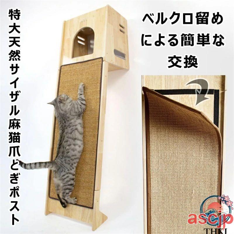 キャットタワー 木製 猫爪とぎ 無垢材 窓 猫タワー 木登りタワー