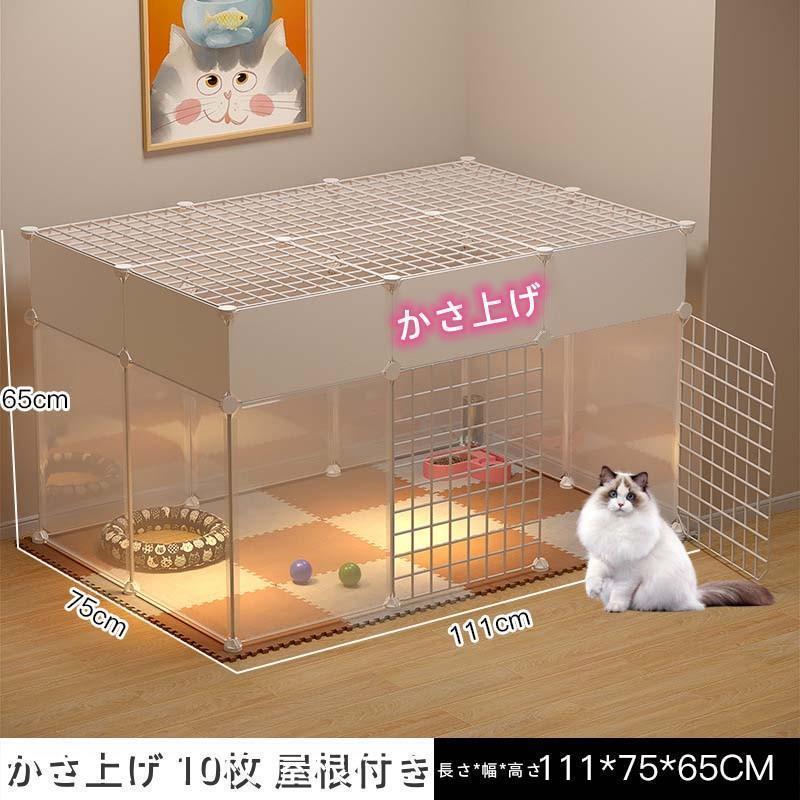 ペット 用 フェンス ドア 付 室内 透明 軽い サークル 広い ケージ