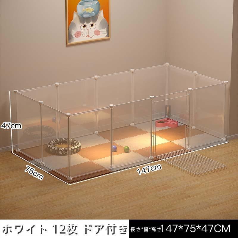 ペット 用 フェンス ドア 付 室内 透明 軽い サークル 広い ケージ